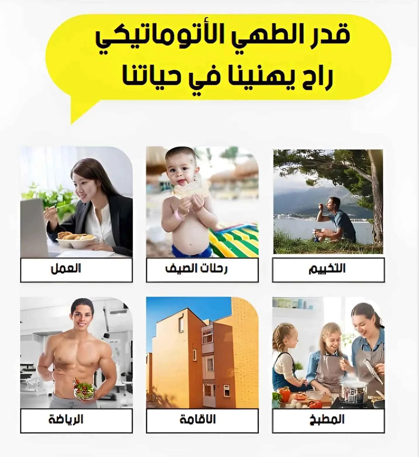 وعاء الطبخ الكهربائي 600 واط